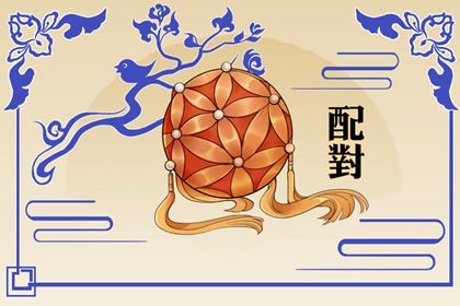 鬼谷星与姻缘分数