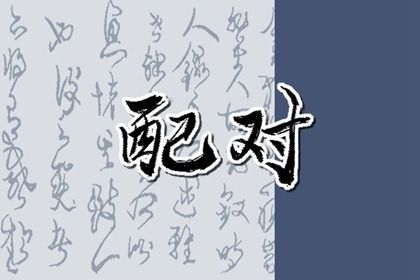 鬼谷星是什么
