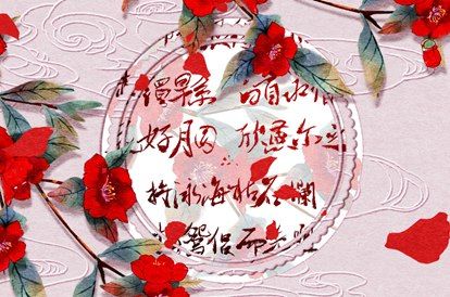 婚姻走势如何理解